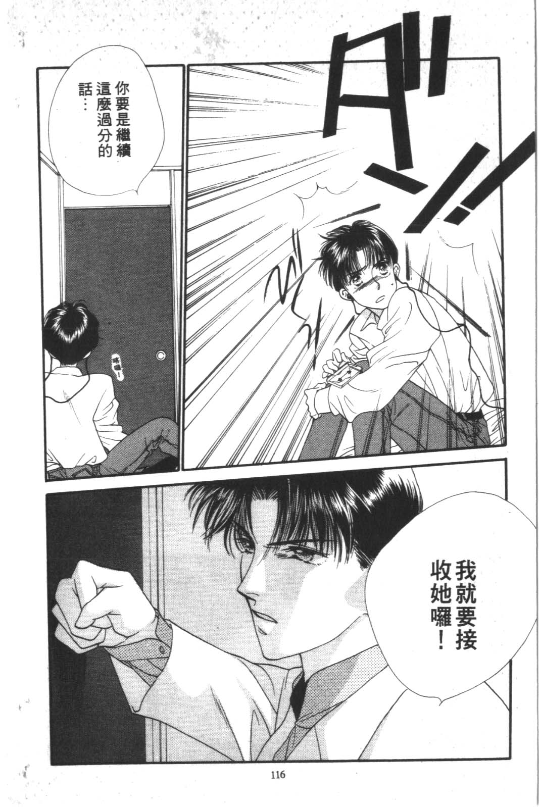成长蜜方韩漫全集-VOL2无删减无遮挡章节图片 