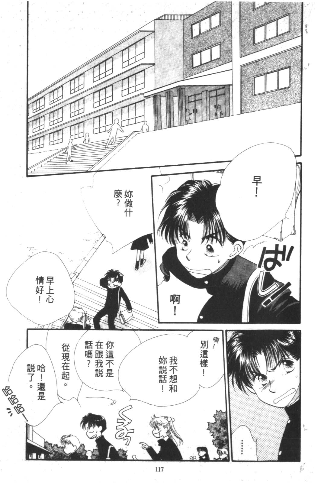成长蜜方韩漫全集-VOL2无删减无遮挡章节图片 