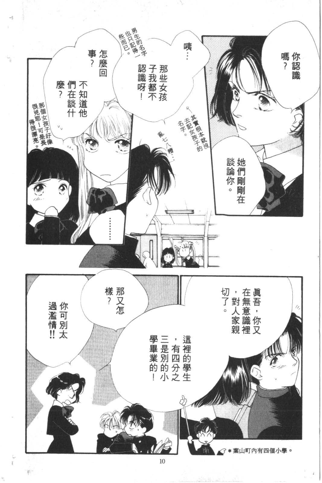 成长蜜方韩漫全集-VOL2无删减无遮挡章节图片 
