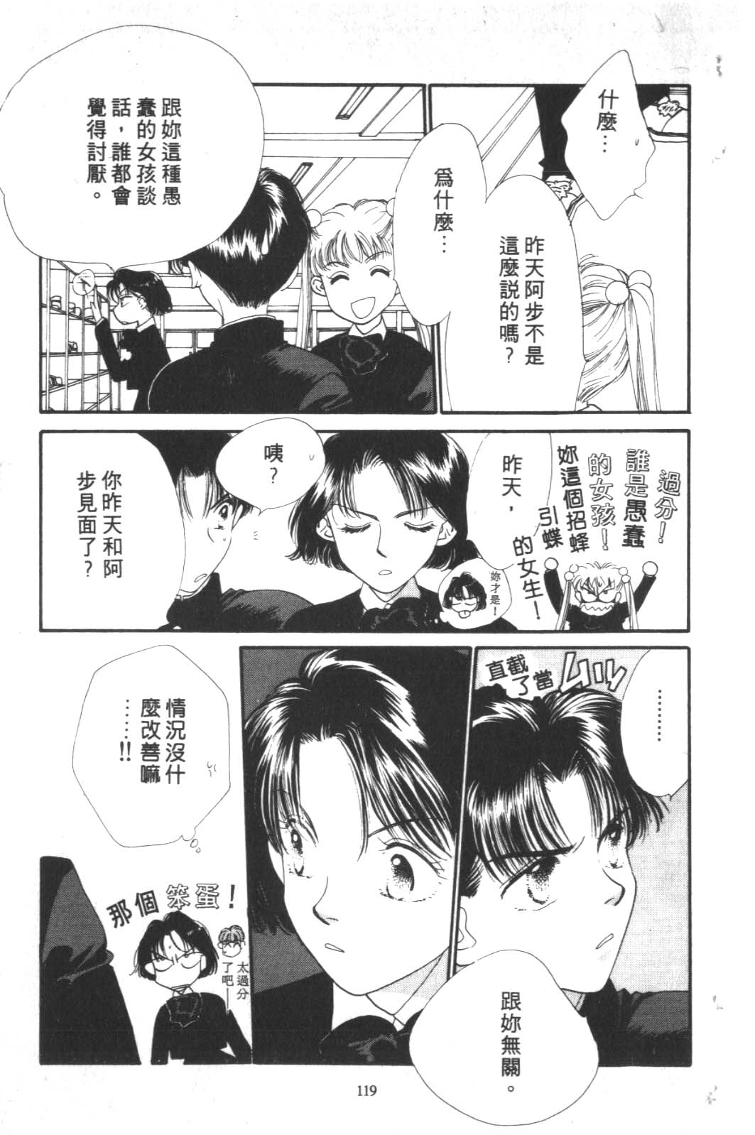 成长蜜方韩漫全集-VOL2无删减无遮挡章节图片 