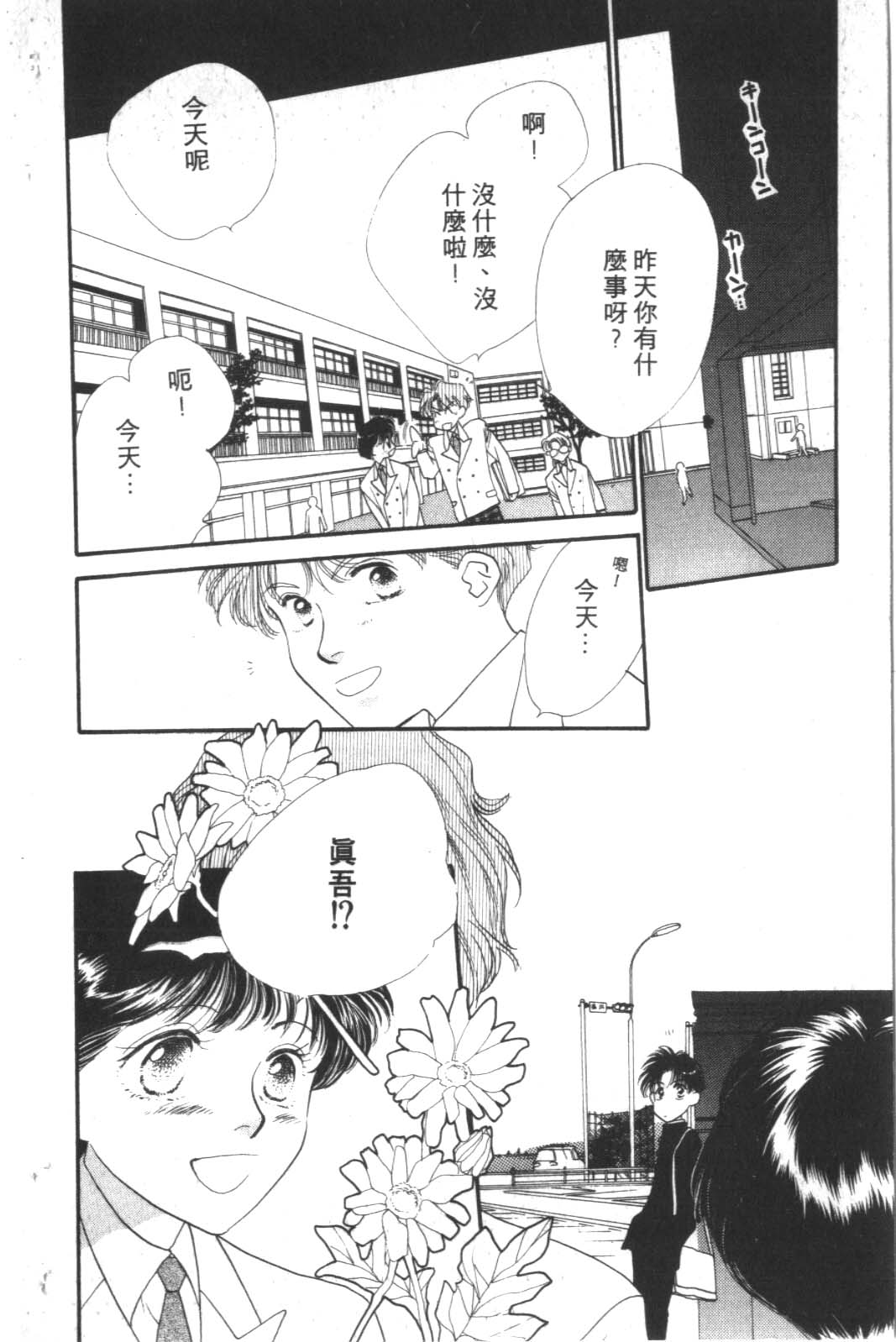 成长蜜方韩漫全集-VOL2无删减无遮挡章节图片 