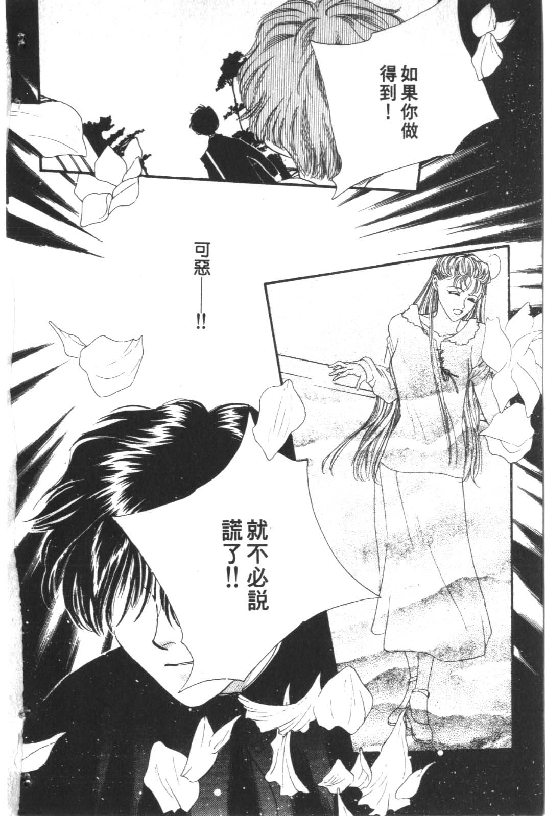 成长蜜方韩漫全集-VOL2无删减无遮挡章节图片 