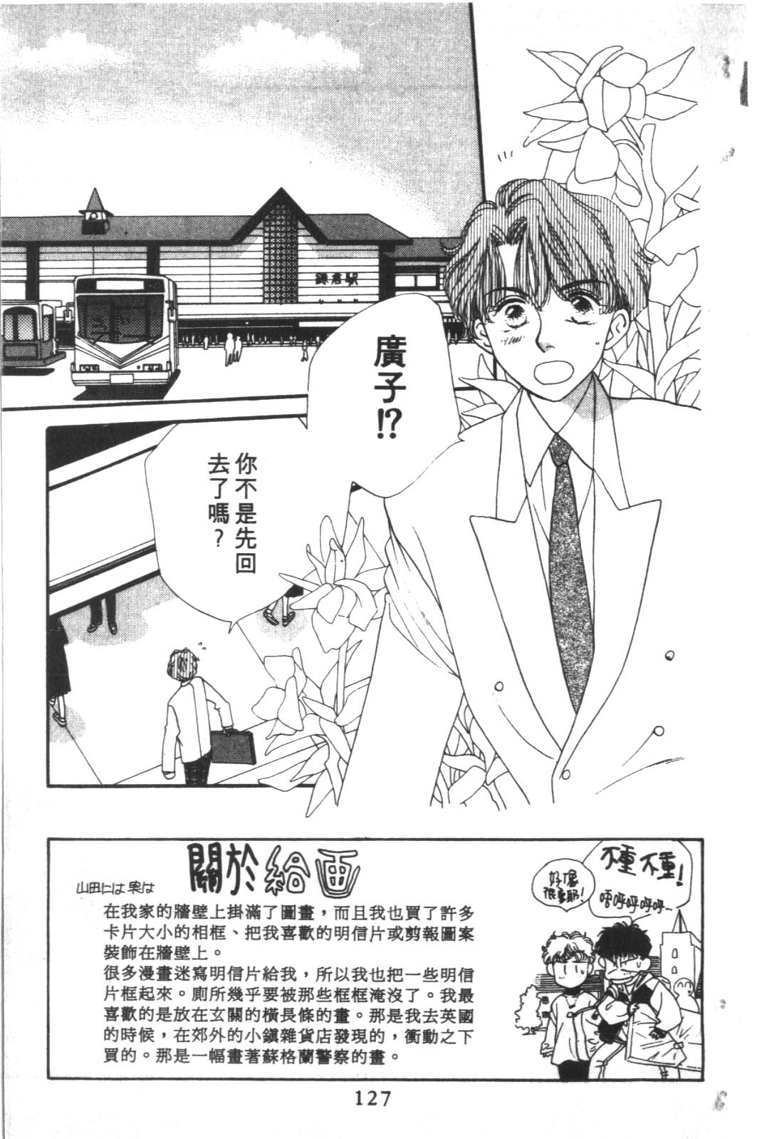 成长蜜方韩漫全集-VOL2无删减无遮挡章节图片 