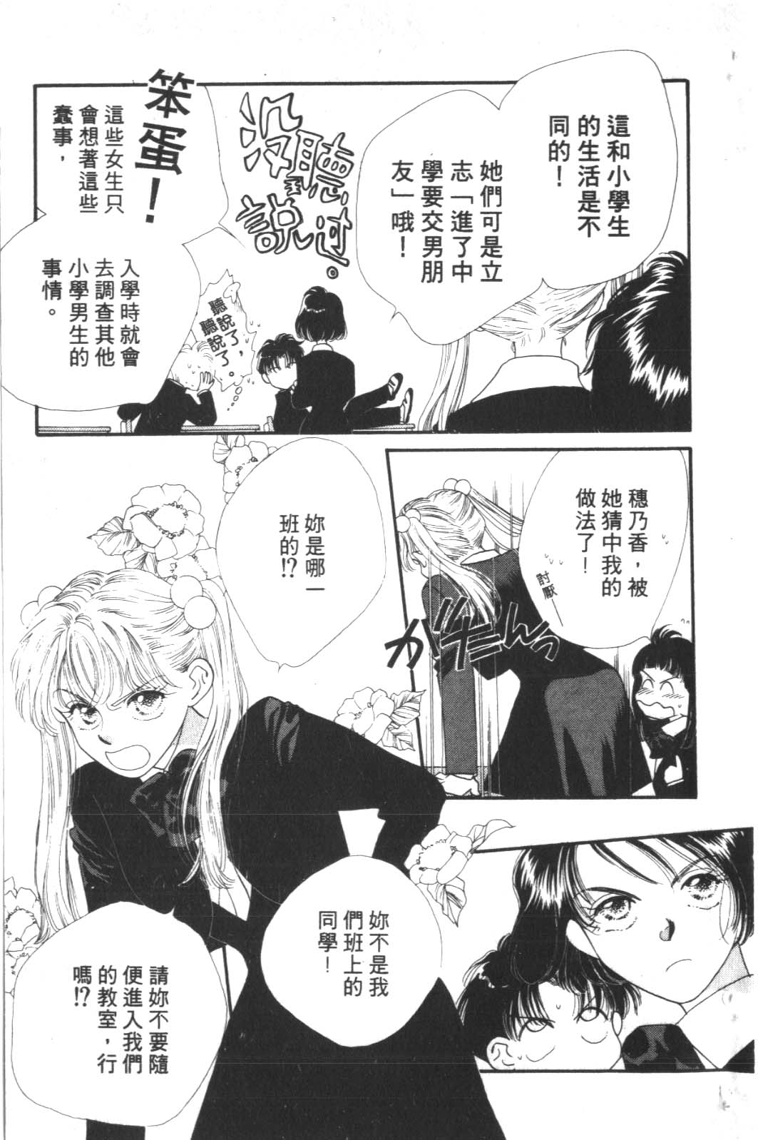 成长蜜方韩漫全集-VOL2无删减无遮挡章节图片 