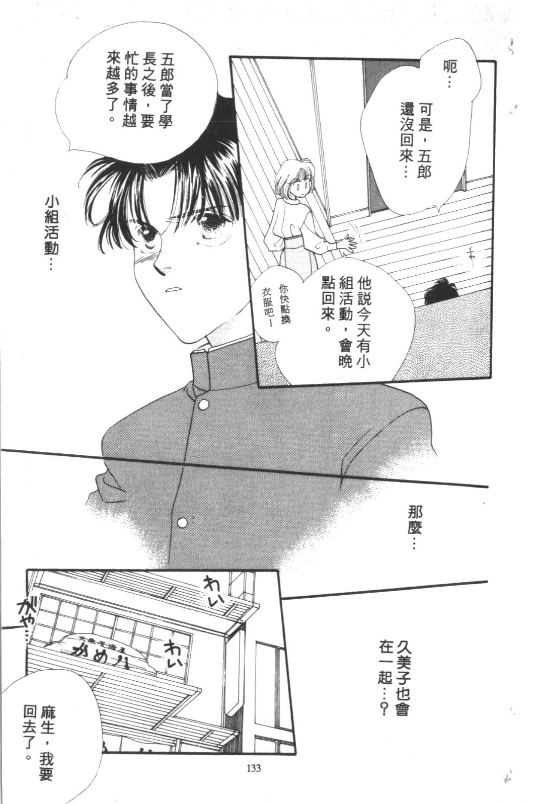 成长蜜方韩漫全集-VOL2无删减无遮挡章节图片 