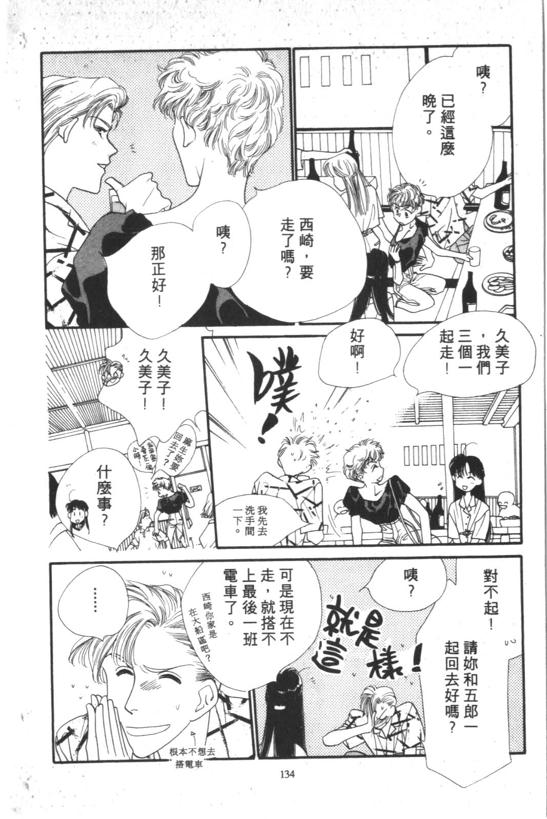 成长蜜方韩漫全集-VOL2无删减无遮挡章节图片 