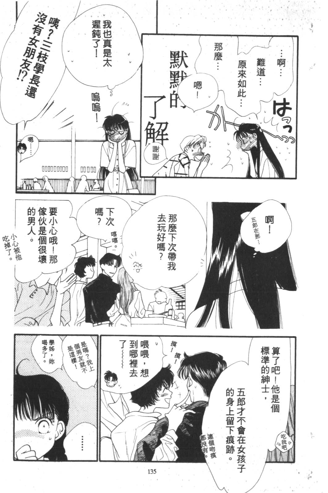 成长蜜方韩漫全集-VOL2无删减无遮挡章节图片 
