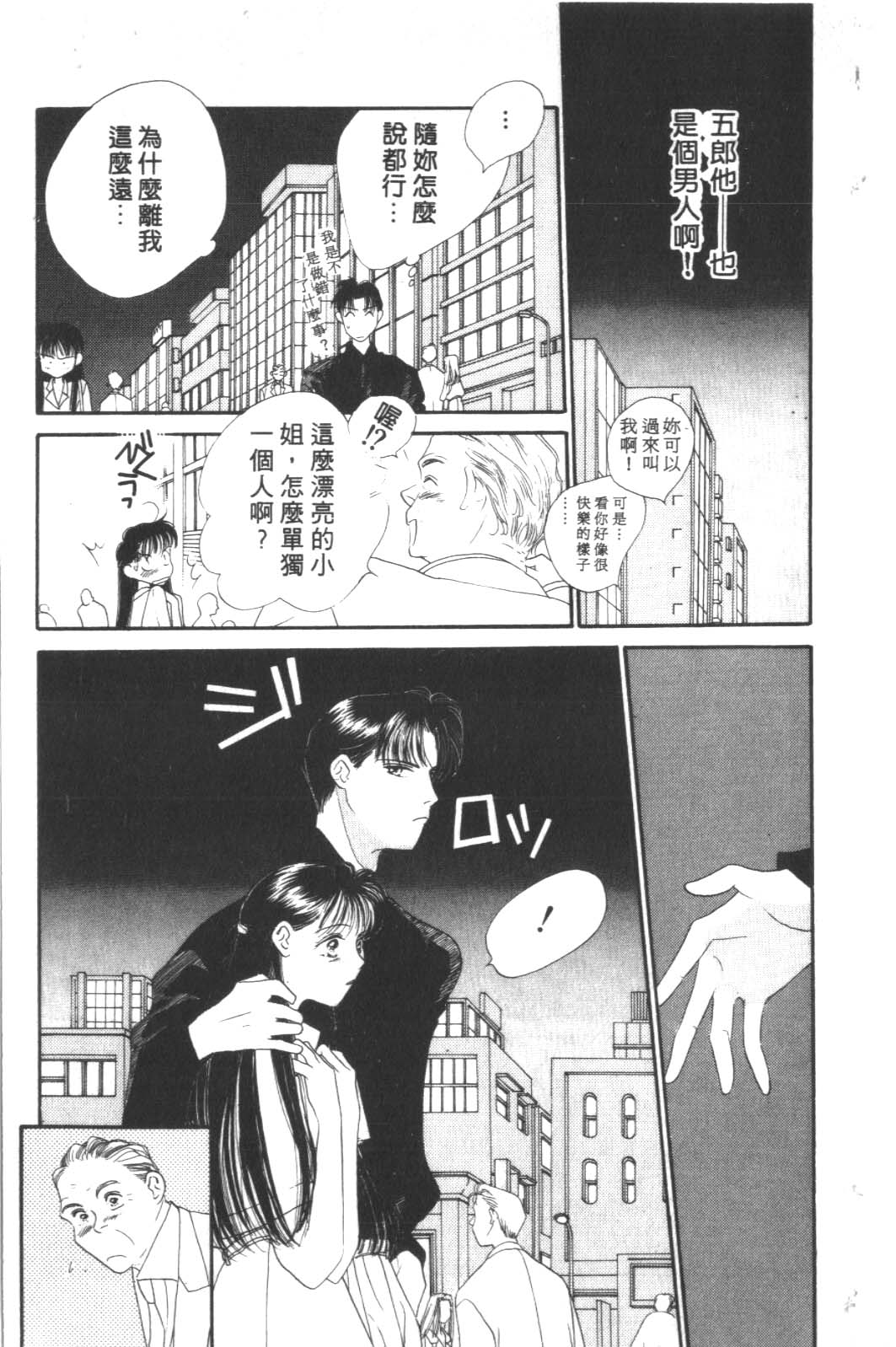 成长蜜方韩漫全集-VOL2无删减无遮挡章节图片 