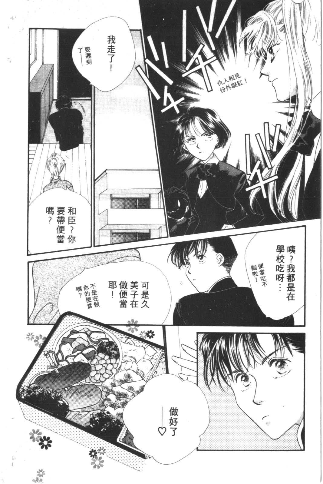 成长蜜方韩漫全集-VOL2无删减无遮挡章节图片 