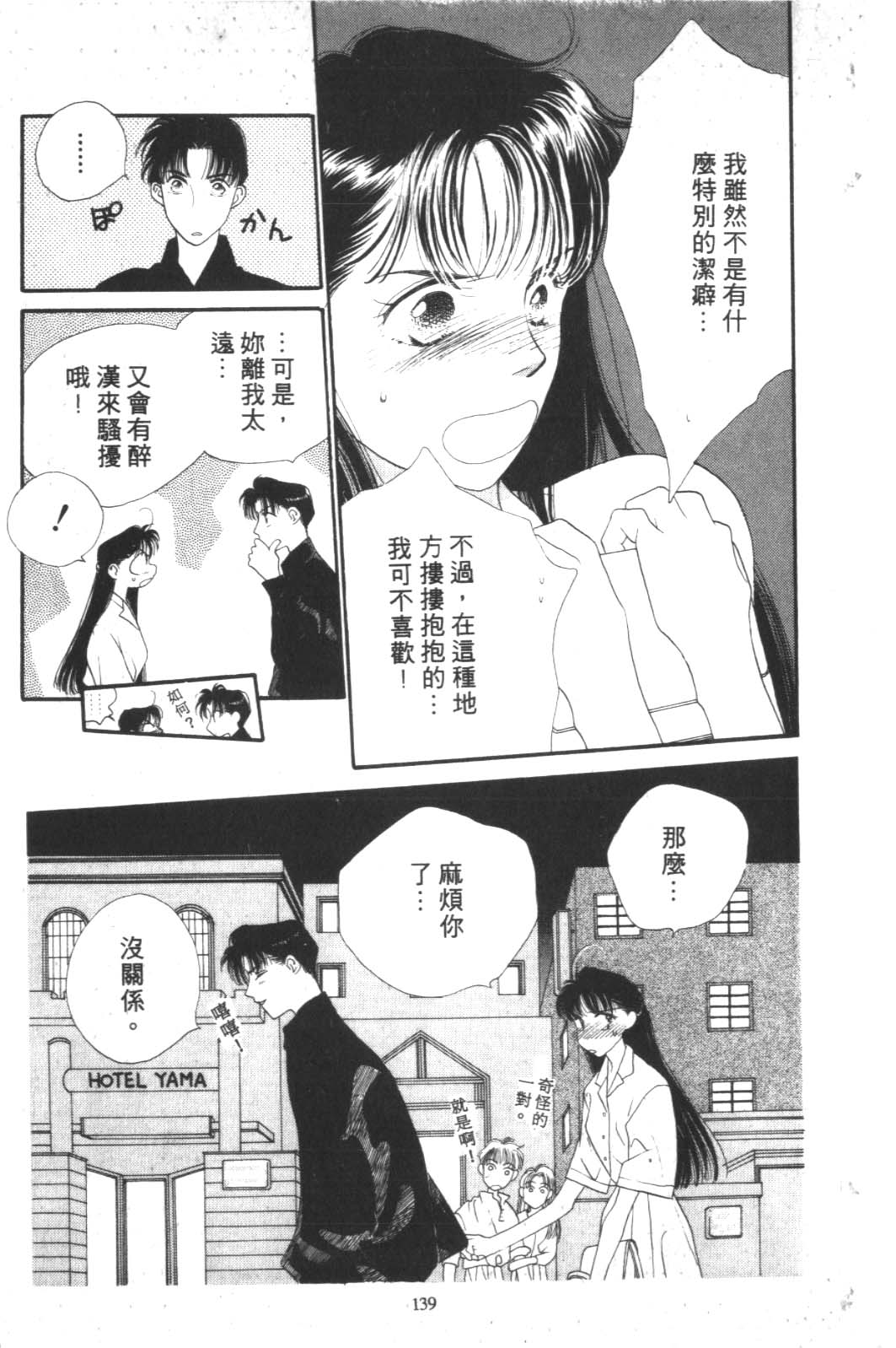 成长蜜方韩漫全集-VOL2无删减无遮挡章节图片 