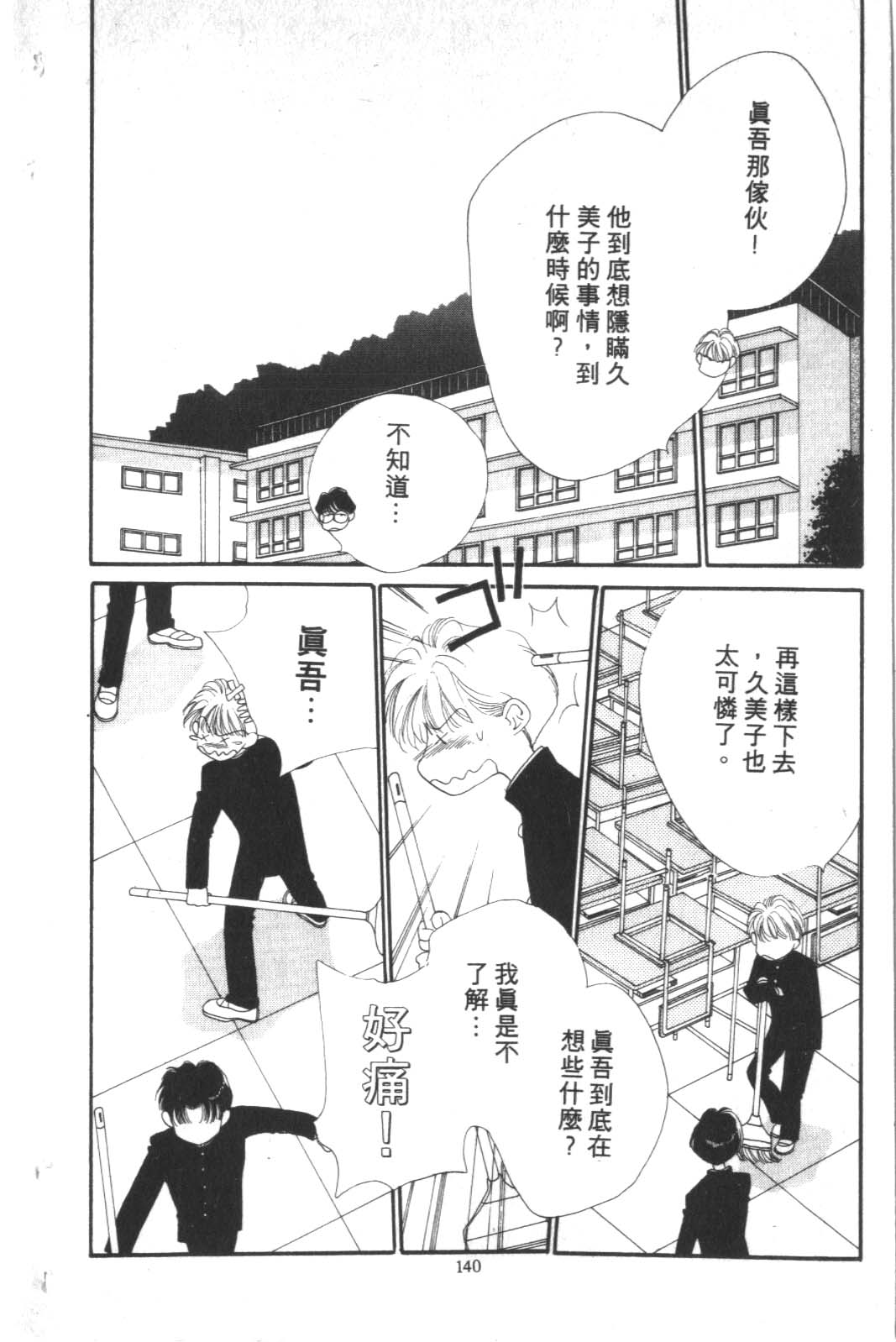 成长蜜方韩漫全集-VOL2无删减无遮挡章节图片 