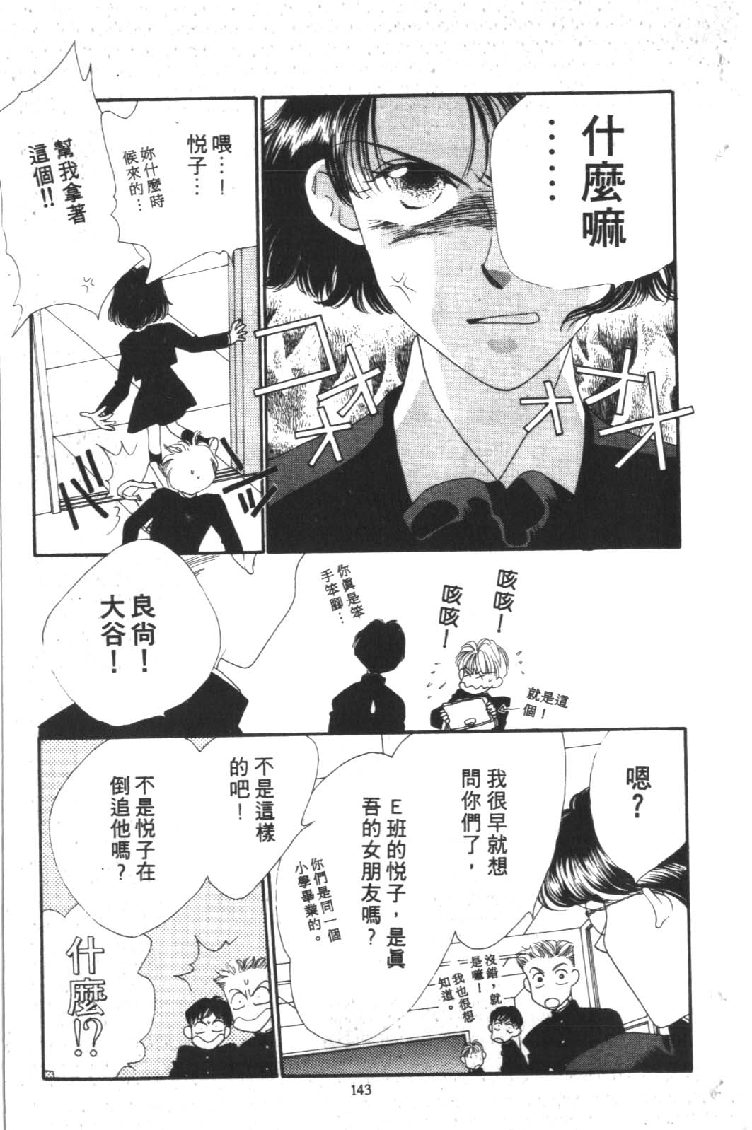 成长蜜方韩漫全集-VOL2无删减无遮挡章节图片 
