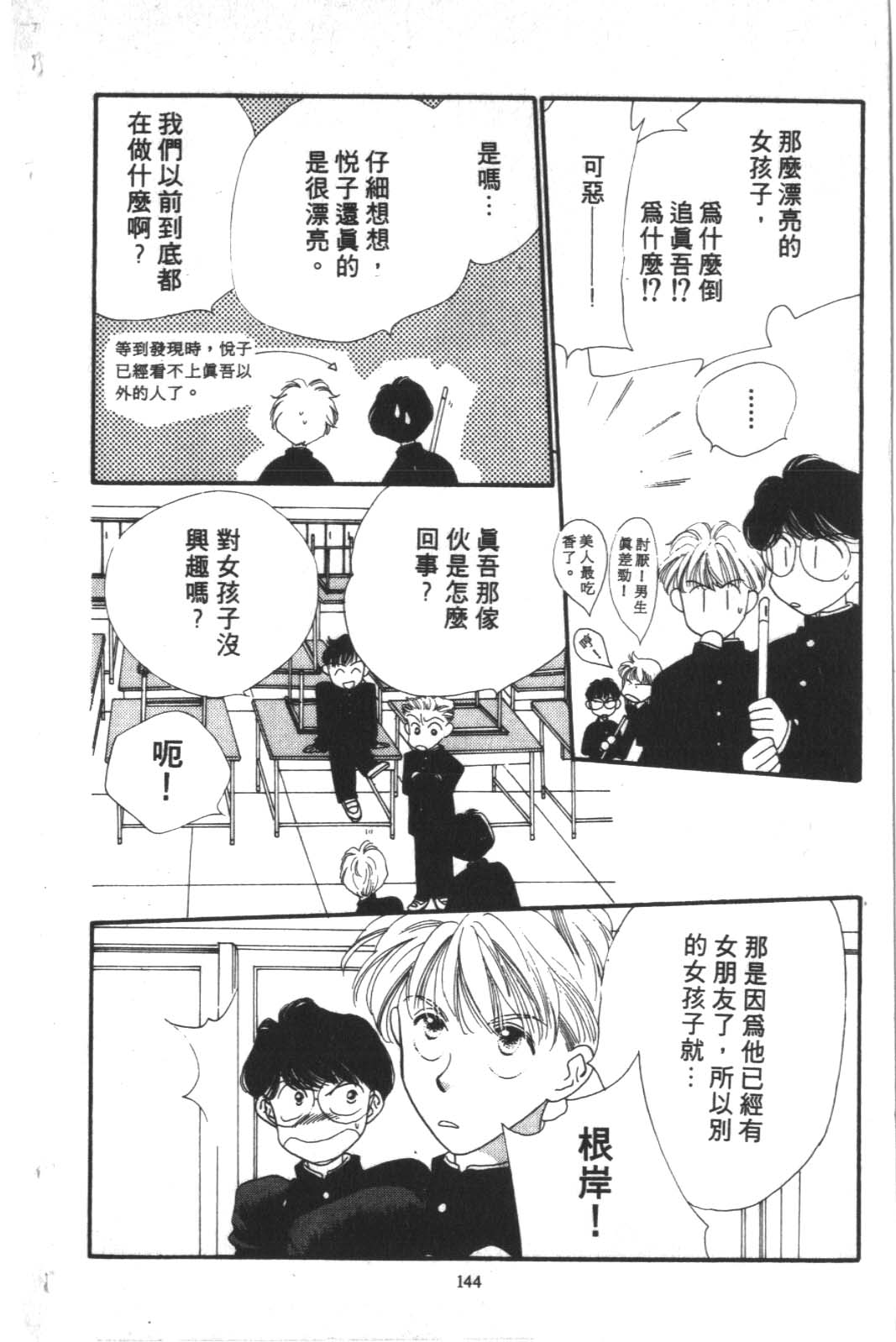 成长蜜方韩漫全集-VOL2无删减无遮挡章节图片 