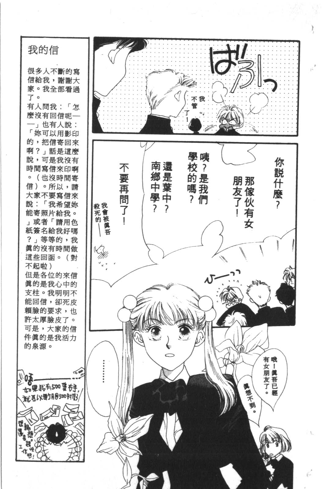 成长蜜方韩漫全集-VOL2无删减无遮挡章节图片 
