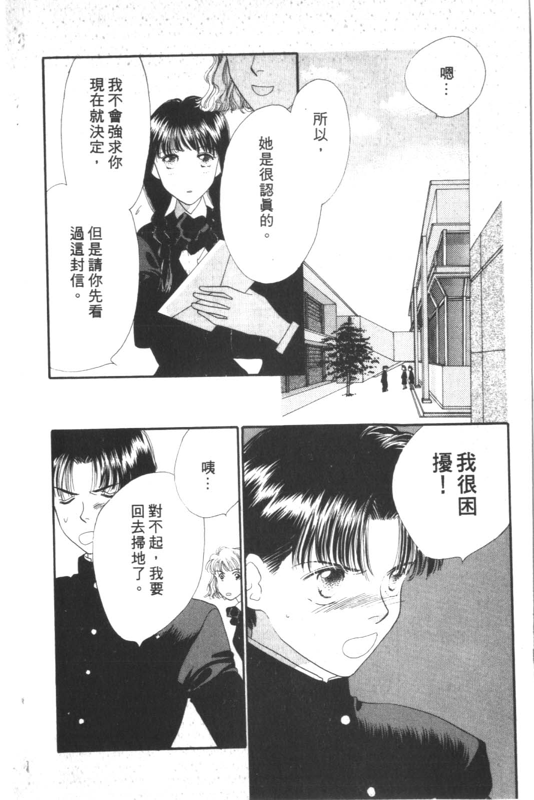 成长蜜方韩漫全集-VOL2无删减无遮挡章节图片 
