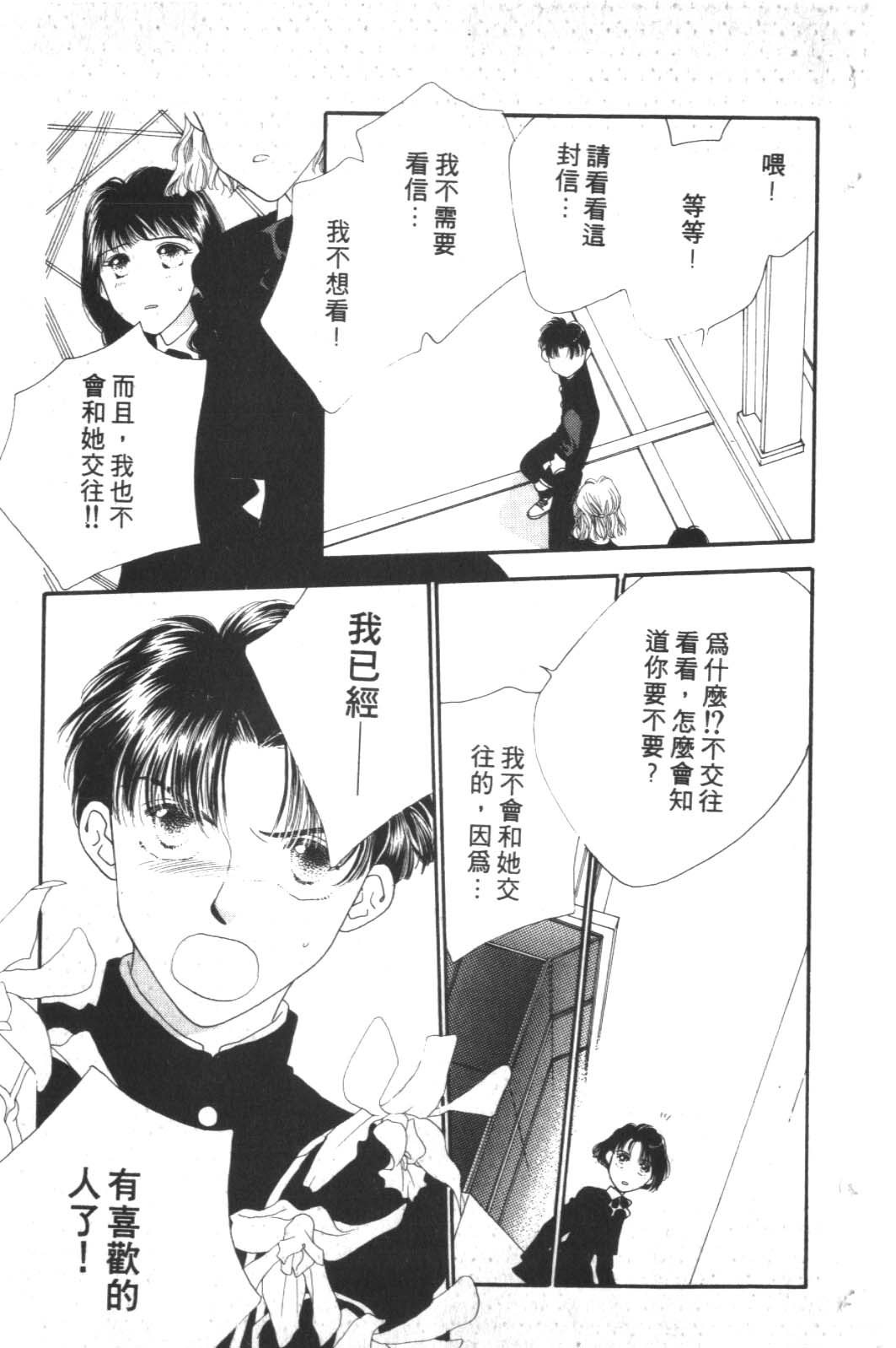 成长蜜方韩漫全集-VOL2无删减无遮挡章节图片 