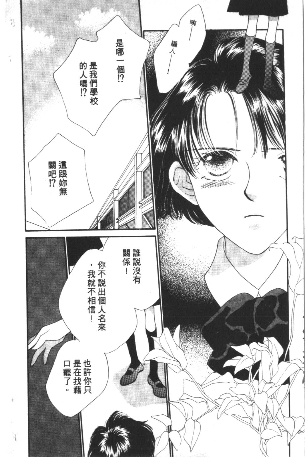 成长蜜方韩漫全集-VOL2无删减无遮挡章节图片 