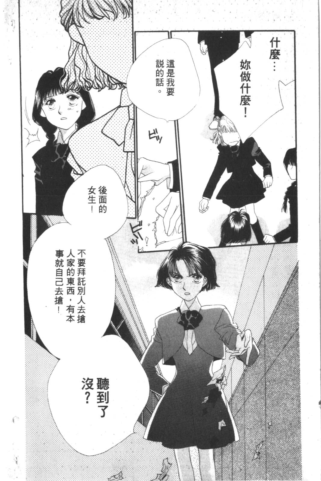 成长蜜方韩漫全集-VOL2无删减无遮挡章节图片 