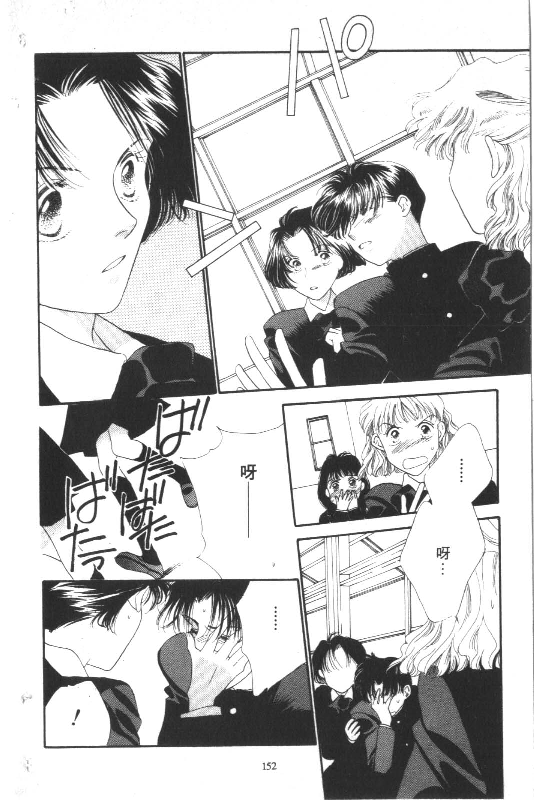 成长蜜方韩漫全集-VOL2无删减无遮挡章节图片 