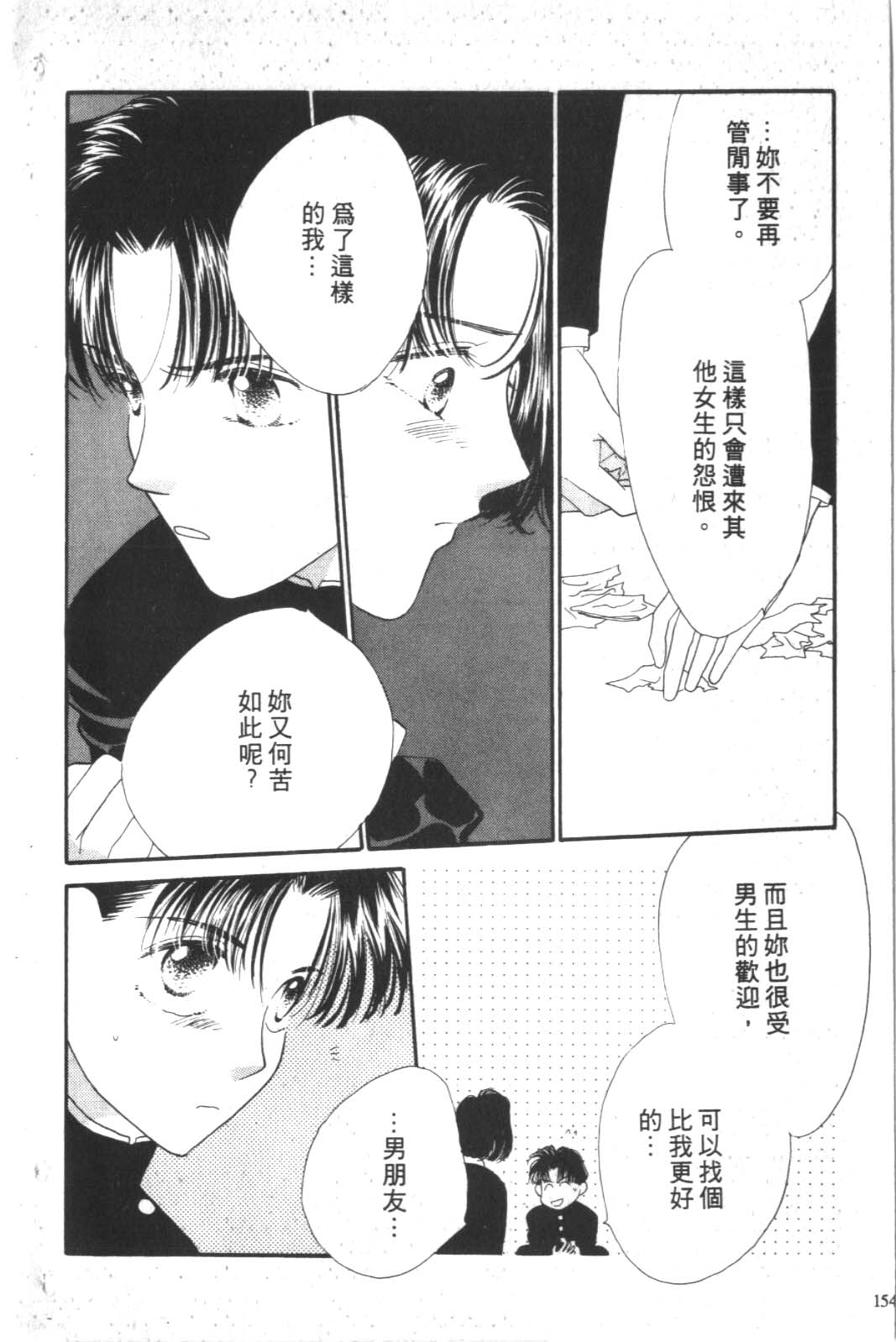 成长蜜方韩漫全集-VOL2无删减无遮挡章节图片 