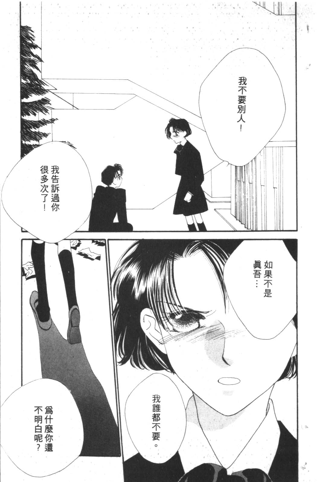 成长蜜方韩漫全集-VOL2无删减无遮挡章节图片 
