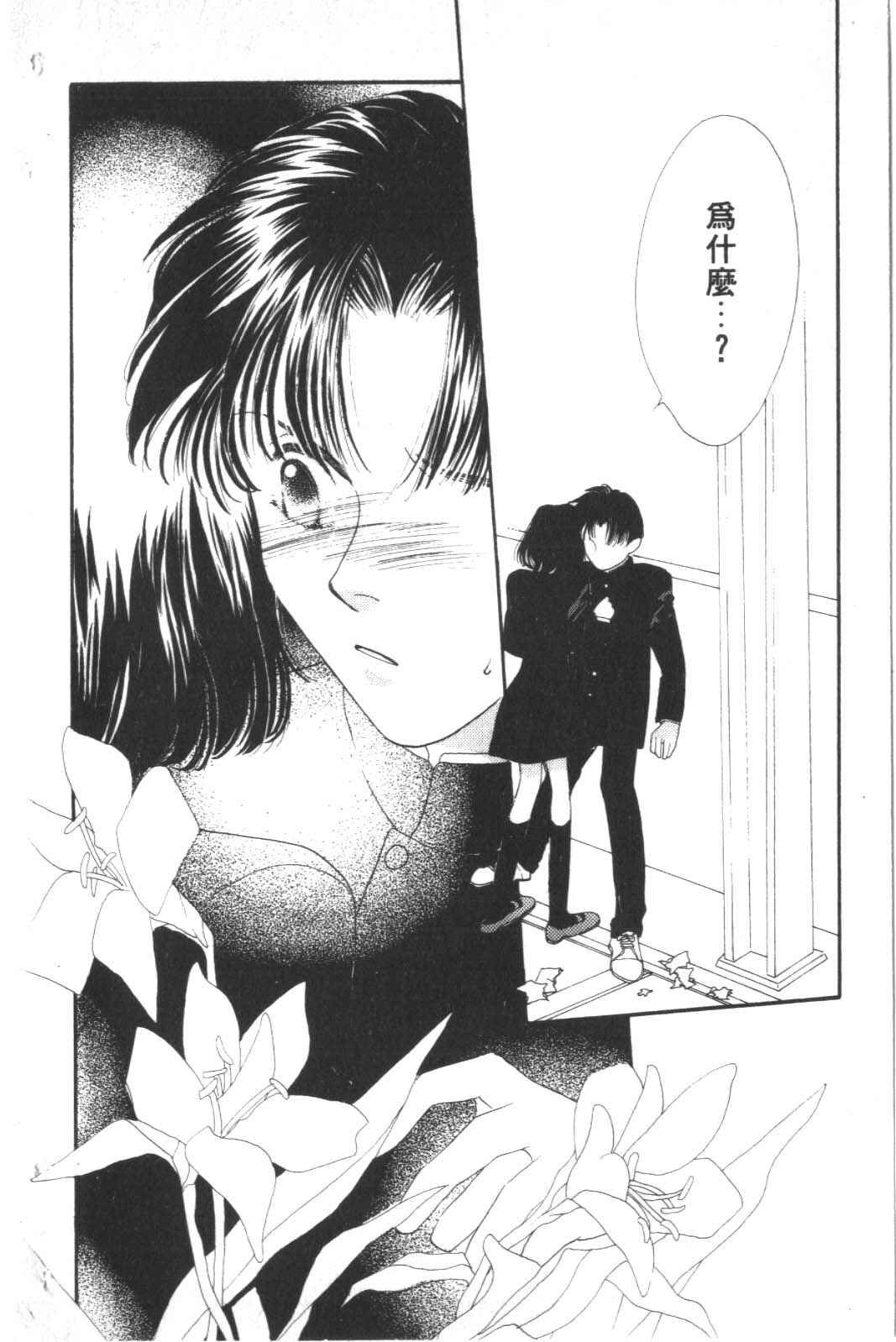 成长蜜方韩漫全集-VOL2无删减无遮挡章节图片 