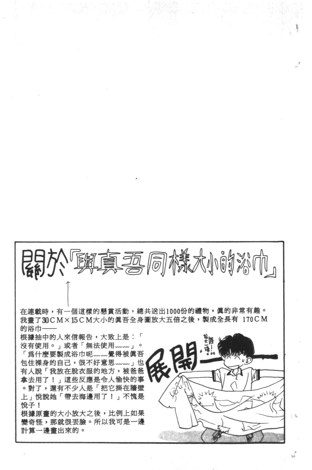 成长蜜方韩漫全集-VOL2无删减无遮挡章节图片 