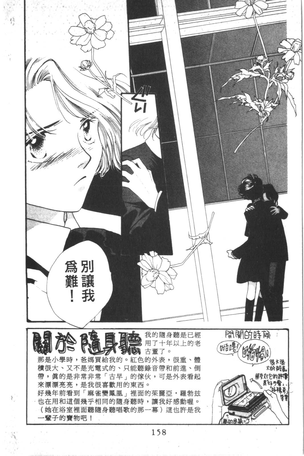 成长蜜方韩漫全集-VOL2无删减无遮挡章节图片 