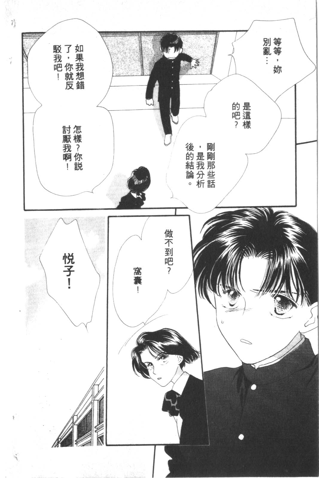 成长蜜方韩漫全集-VOL2无删减无遮挡章节图片 