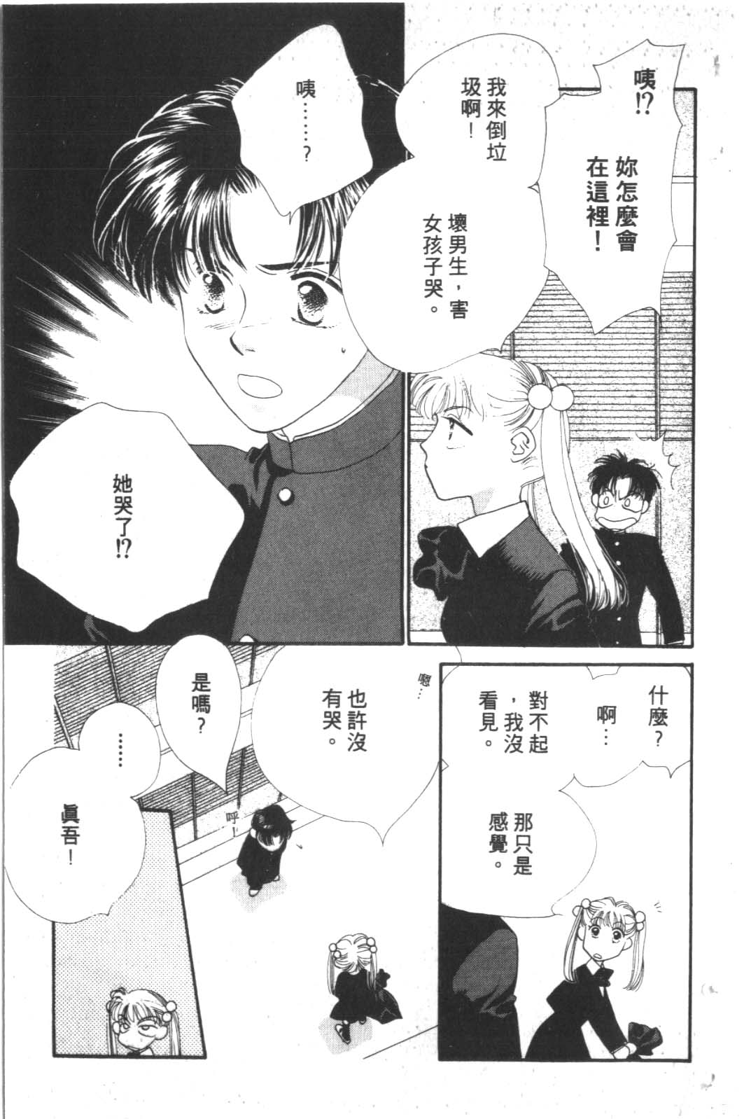 成长蜜方韩漫全集-VOL2无删减无遮挡章节图片 