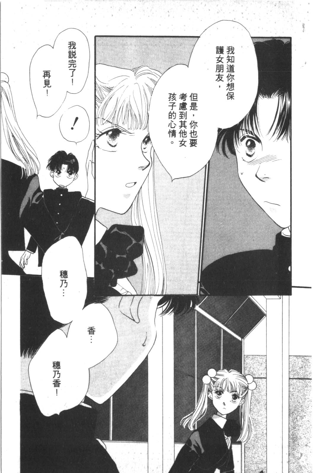 成长蜜方韩漫全集-VOL2无删减无遮挡章节图片 