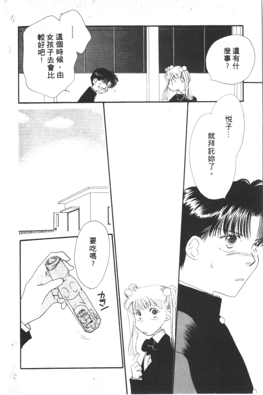 成长蜜方韩漫全集-VOL2无删减无遮挡章节图片 