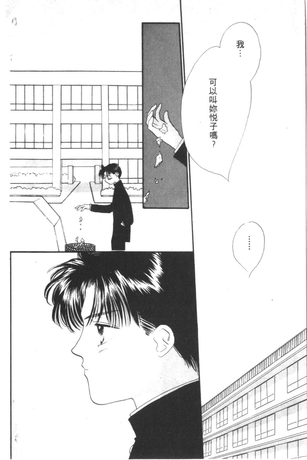 成长蜜方韩漫全集-VOL2无删减无遮挡章节图片 