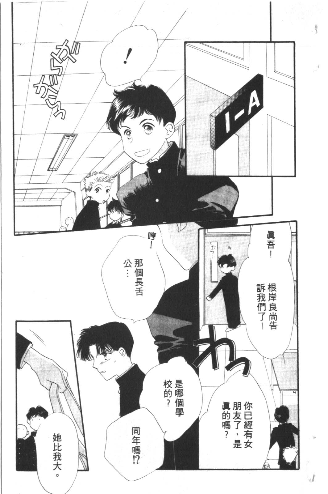 成长蜜方韩漫全集-VOL2无删减无遮挡章节图片 
