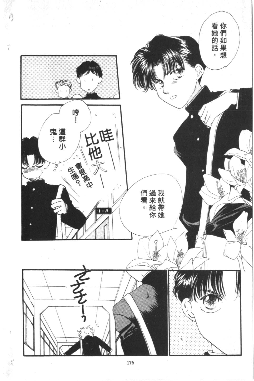 成长蜜方韩漫全集-VOL2无删减无遮挡章节图片 