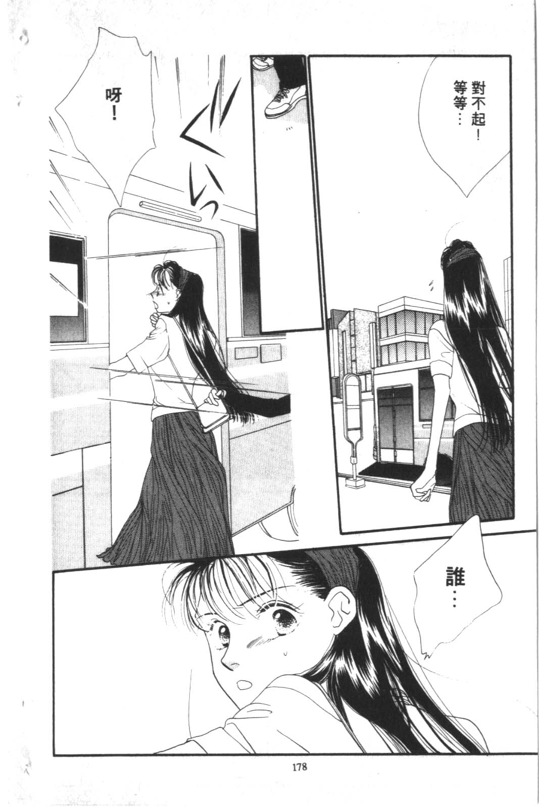 成长蜜方韩漫全集-VOL2无删减无遮挡章节图片 