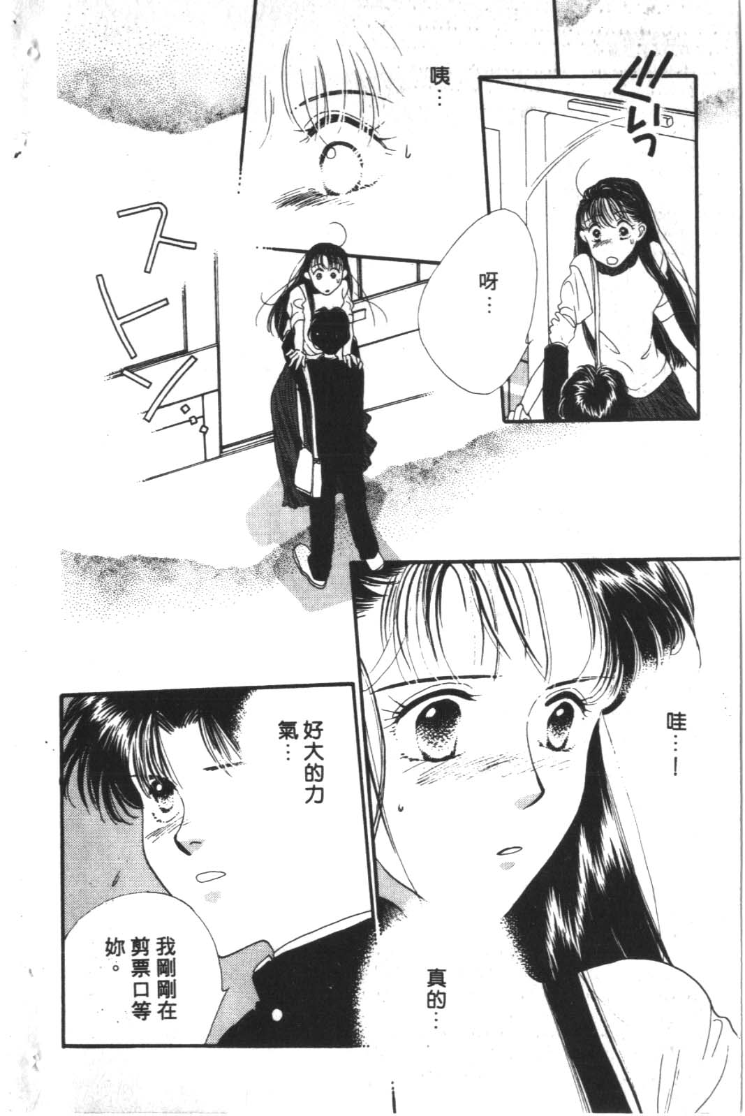 成长蜜方韩漫全集-VOL2无删减无遮挡章节图片 