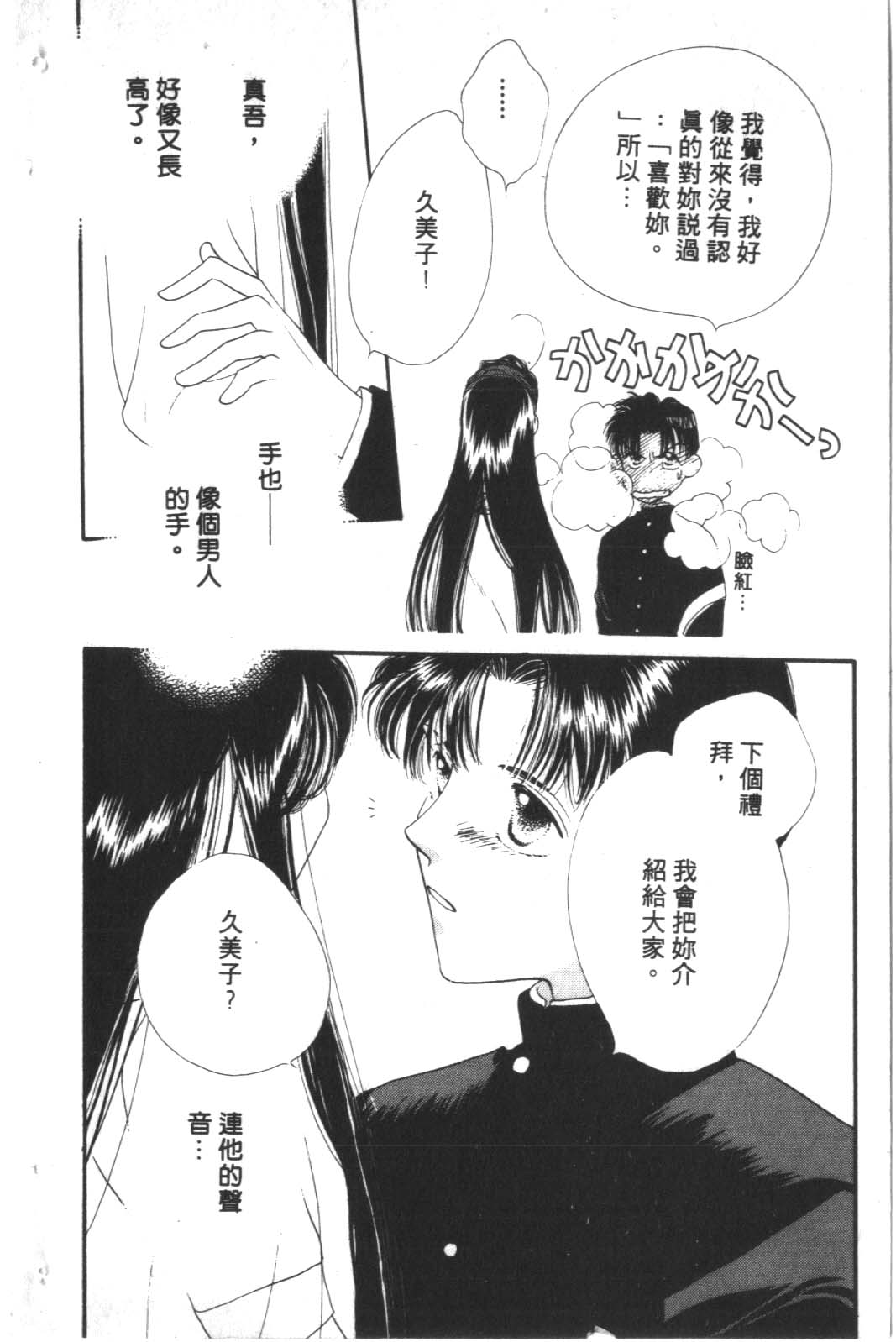 成长蜜方韩漫全集-VOL2无删减无遮挡章节图片 