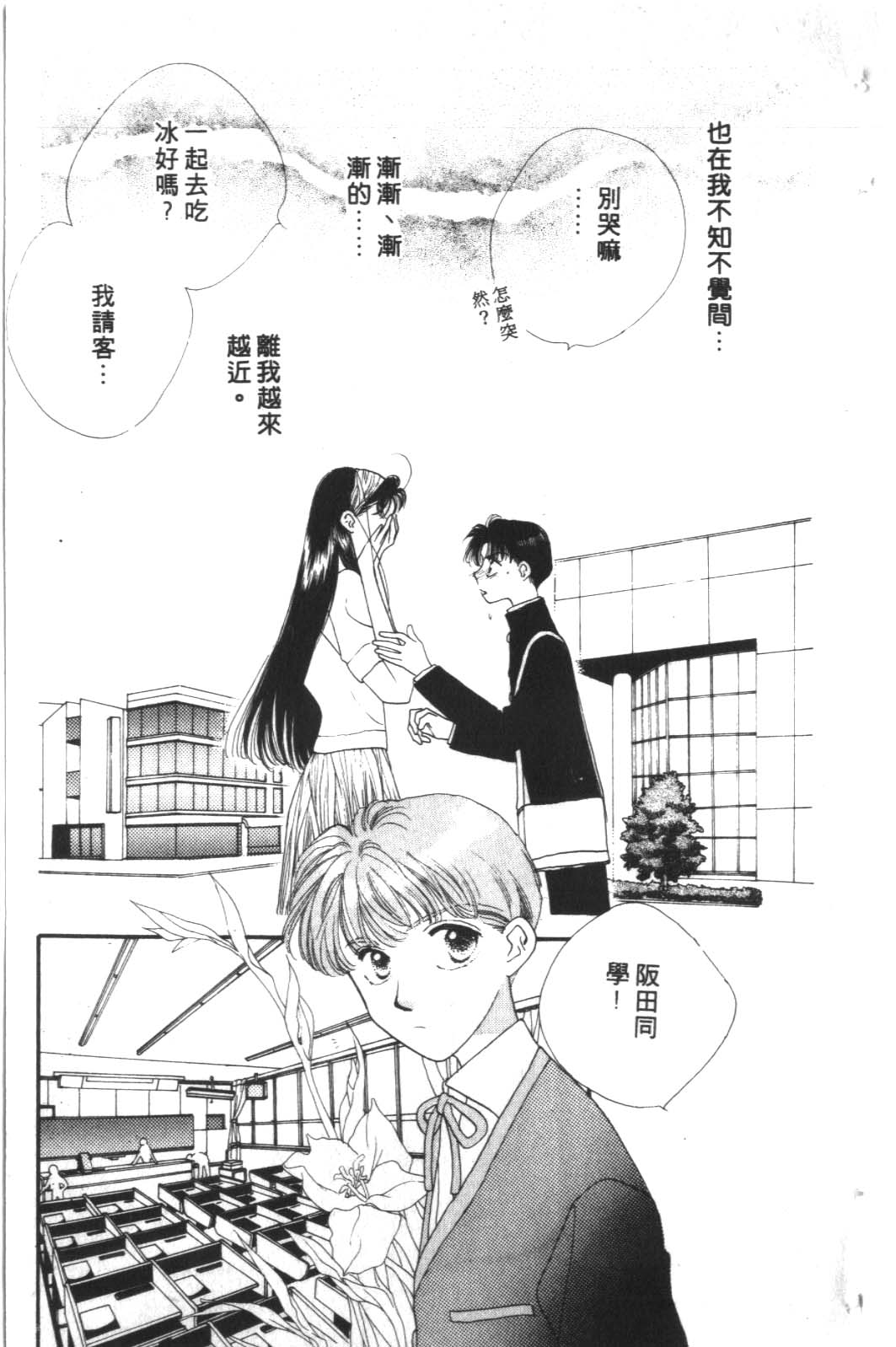 成长蜜方韩漫全集-VOL2无删减无遮挡章节图片 