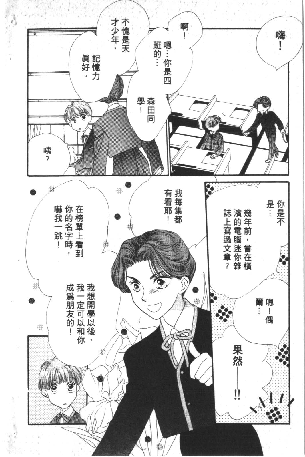 成长蜜方韩漫全集-VOL2无删减无遮挡章节图片 