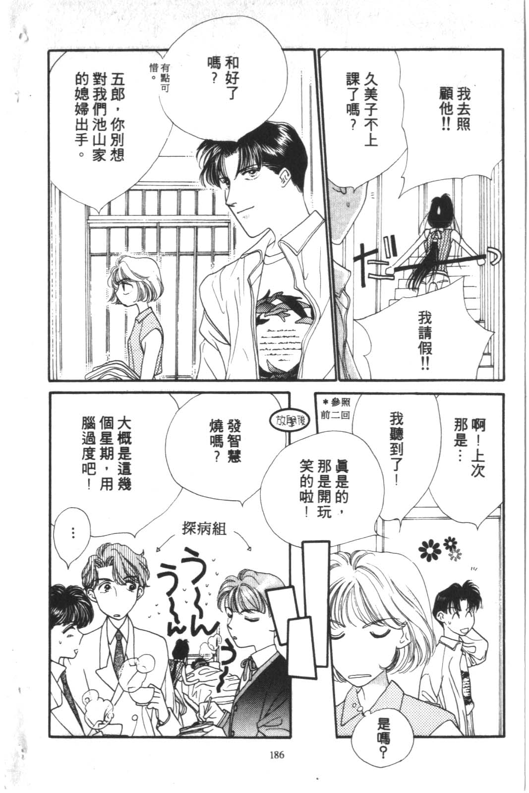 成长蜜方韩漫全集-VOL2无删减无遮挡章节图片 