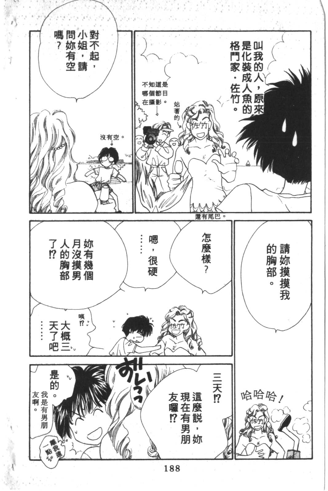 成长蜜方韩漫全集-VOL2无删减无遮挡章节图片 