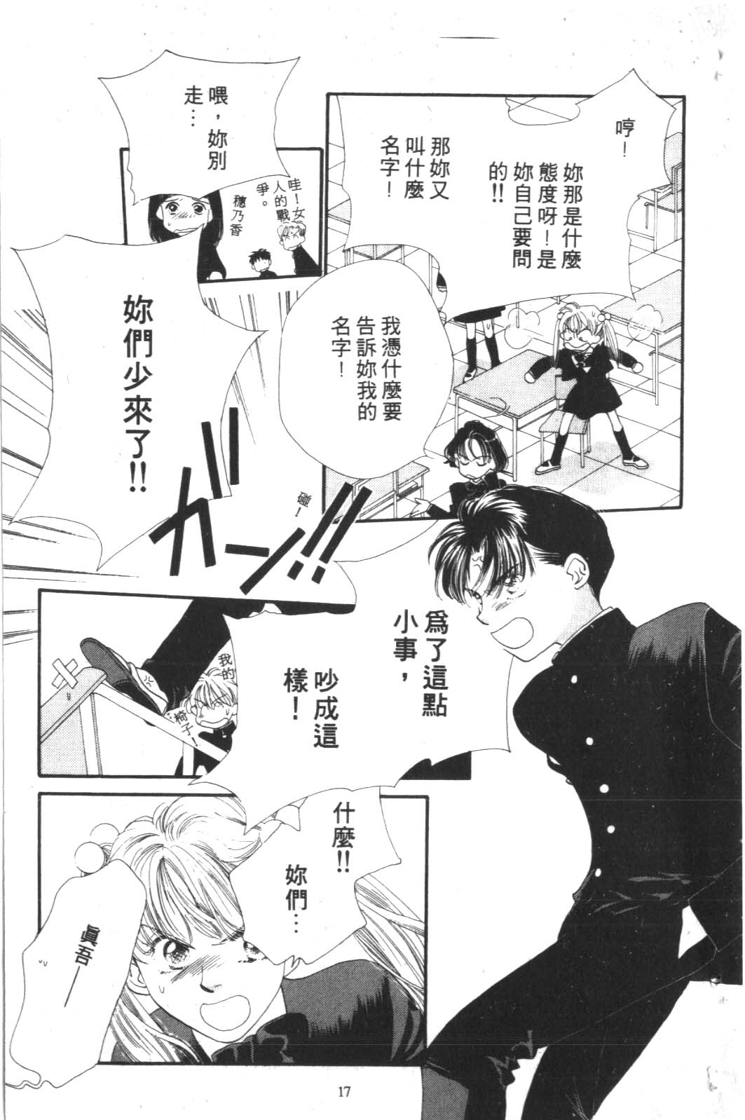 成长蜜方韩漫全集-VOL2无删减无遮挡章节图片 