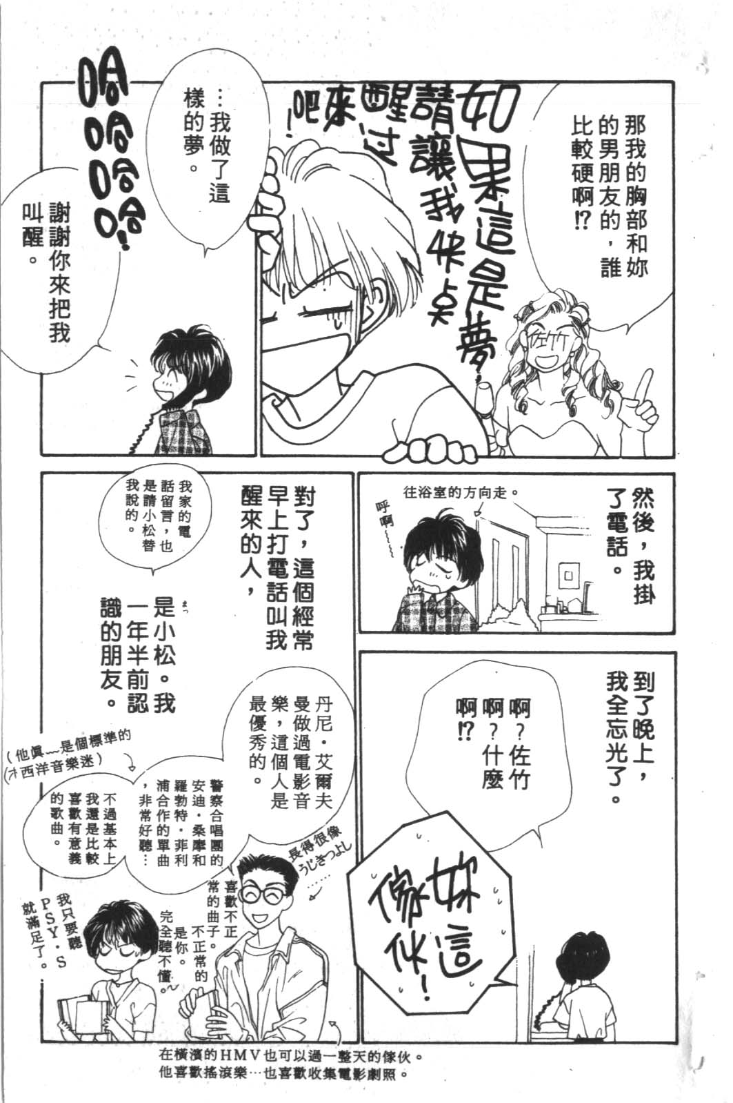 成长蜜方韩漫全集-VOL2无删减无遮挡章节图片 