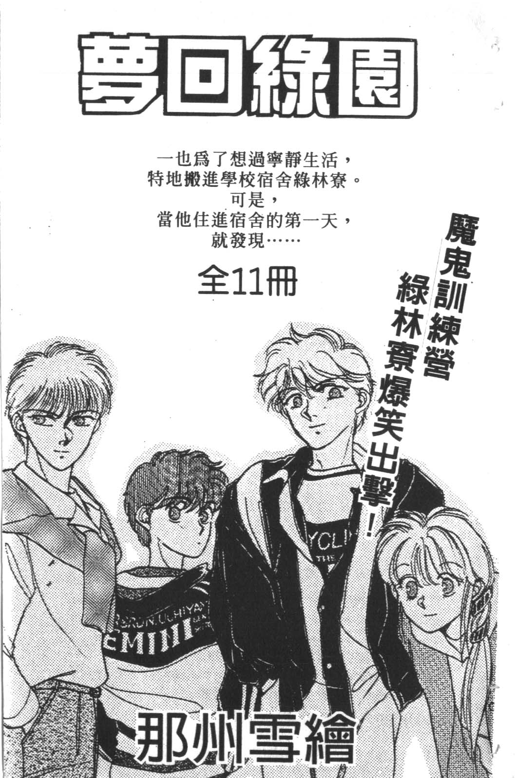 成长蜜方韩漫全集-VOL2无删减无遮挡章节图片 
