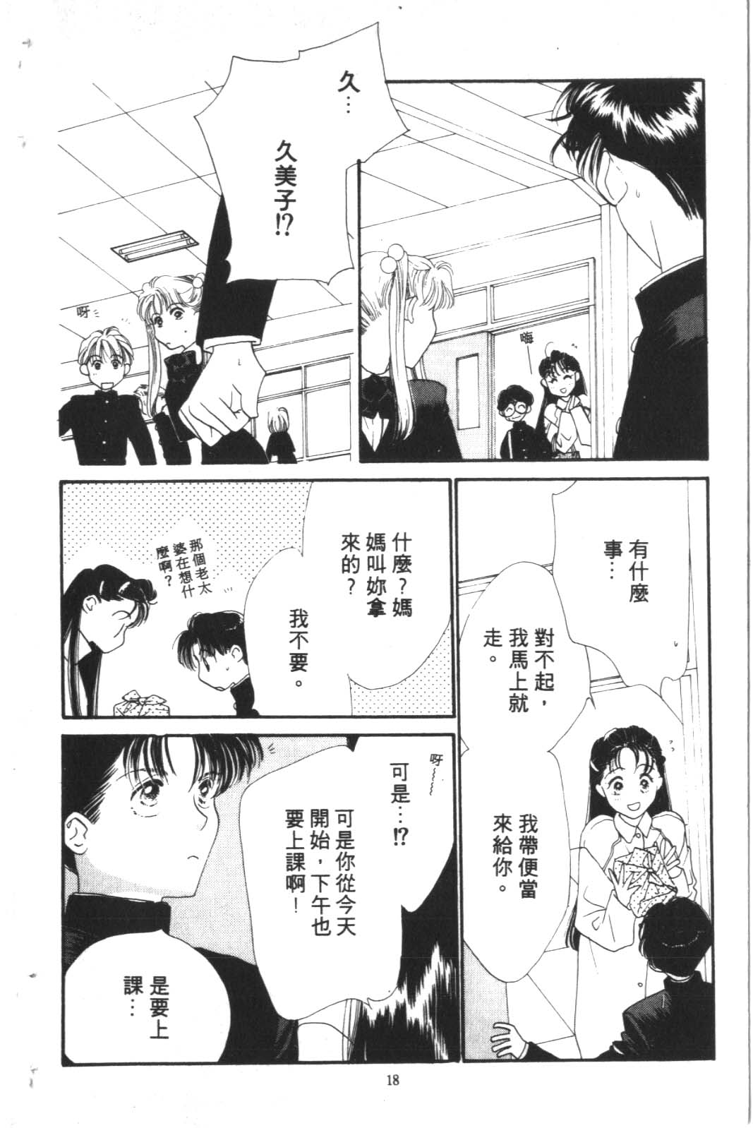 成长蜜方韩漫全集-VOL2无删减无遮挡章节图片 