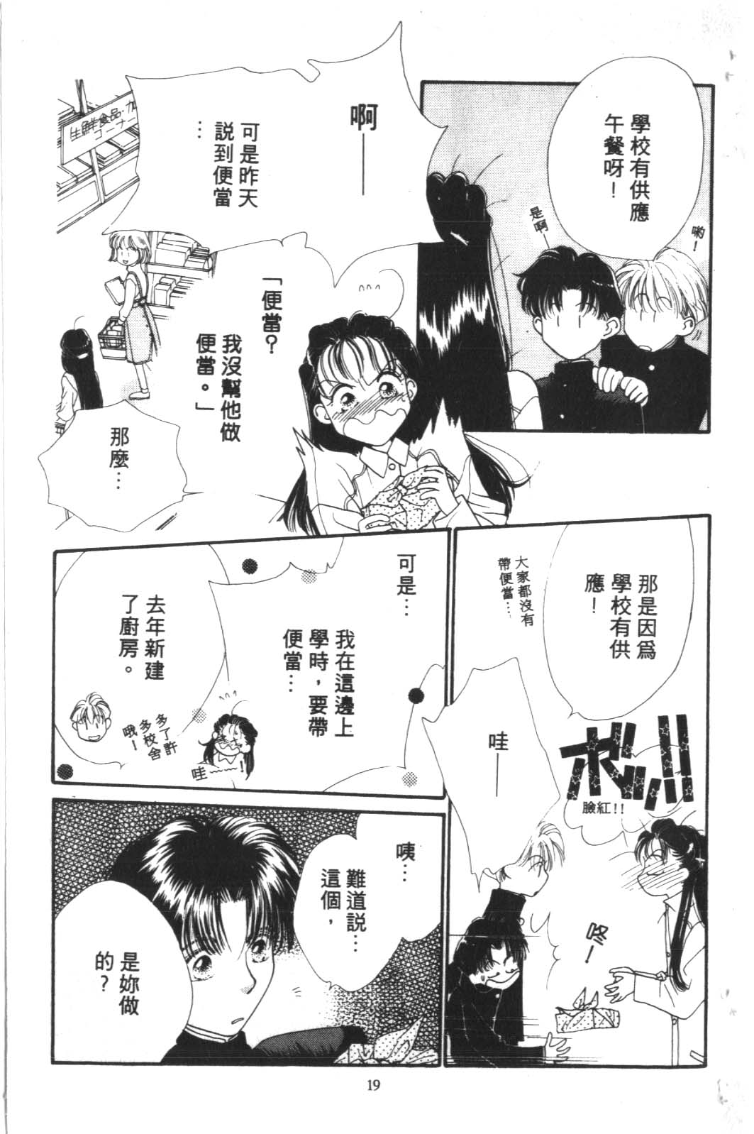 成长蜜方韩漫全集-VOL2无删减无遮挡章节图片 