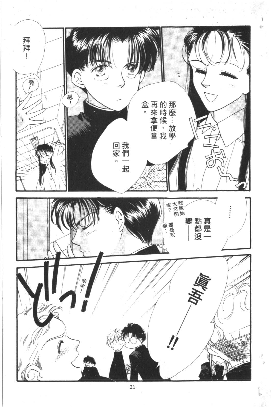 成长蜜方韩漫全集-VOL2无删减无遮挡章节图片 