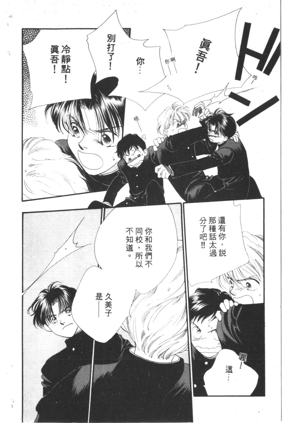 成长蜜方韩漫全集-VOL2无删减无遮挡章节图片 