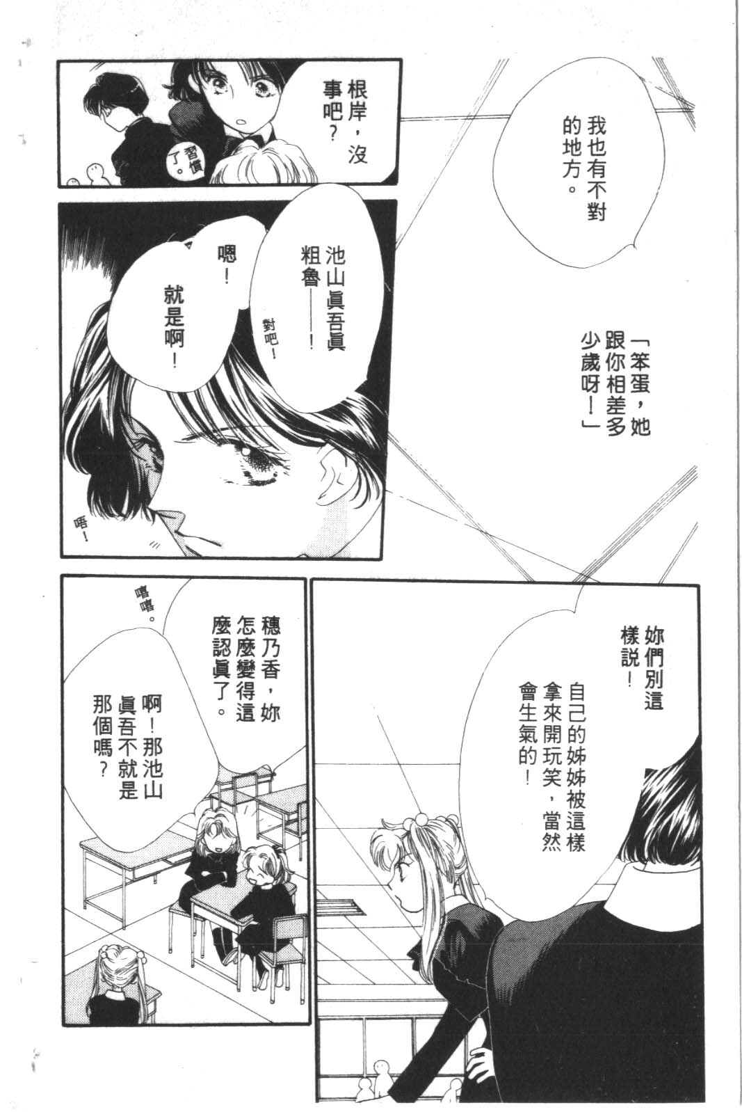 成长蜜方韩漫全集-VOL2无删减无遮挡章节图片 